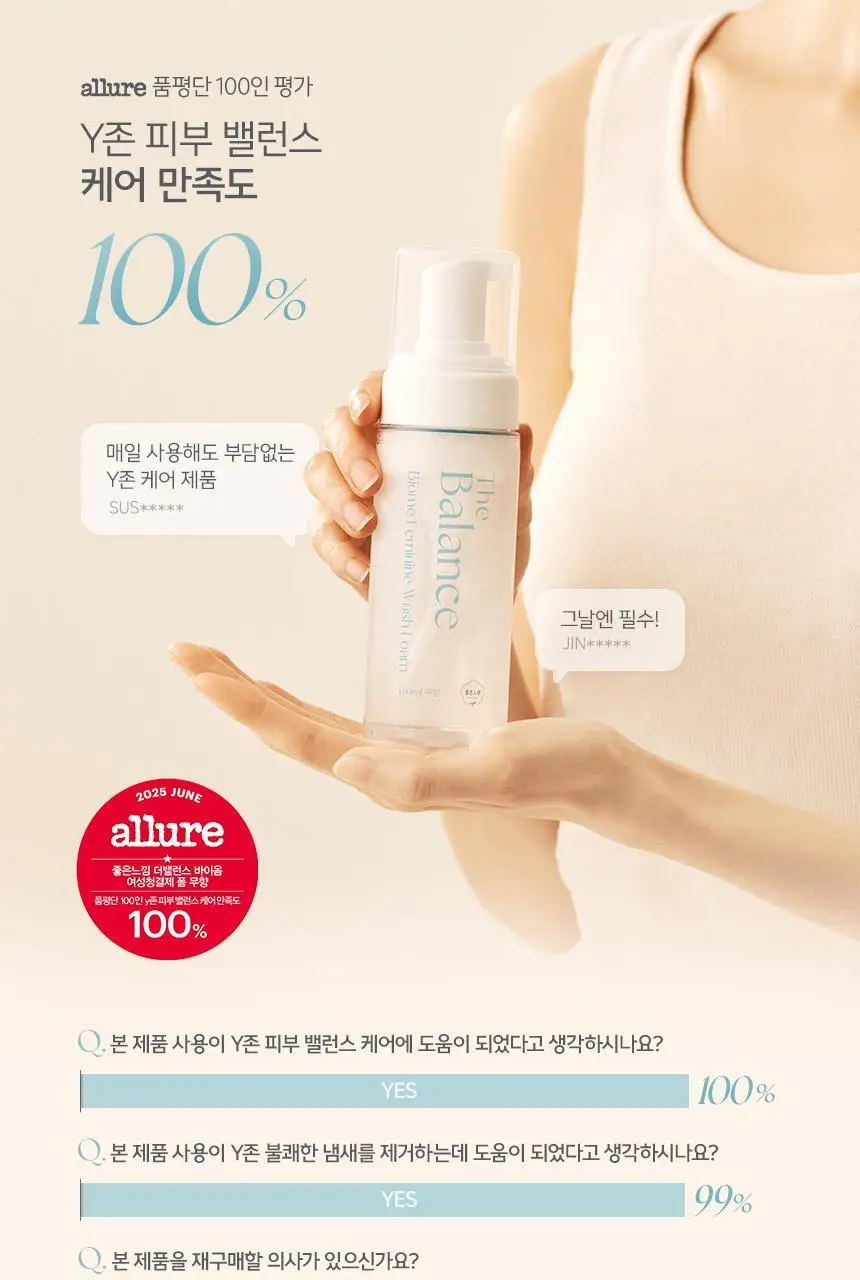 [락토바이실러스 함유] 좋은느낌 더밸런스 바이옴 여성 청결제 폼/청결티슈 (무향/허브향/리필기획/티슈) 상세페이지 4